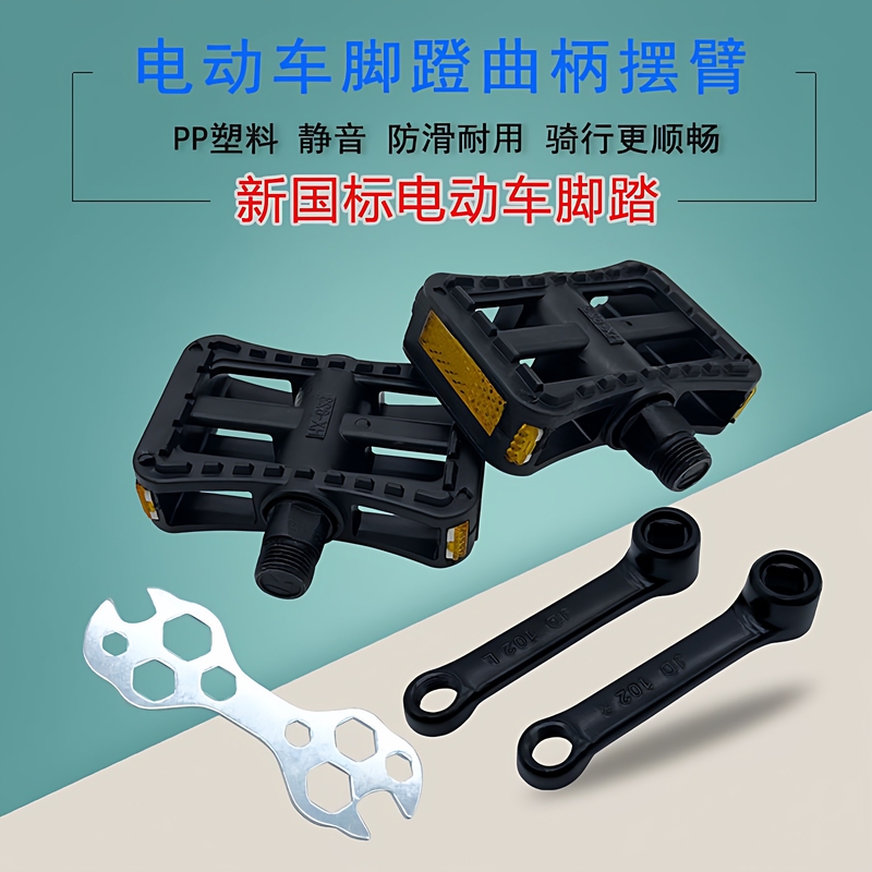 Electric Scooter Foot Pedal, Ninebot Electric Scooter Foot Pedal, Pedal Crank Arm, Bicycle Pedal Accessories