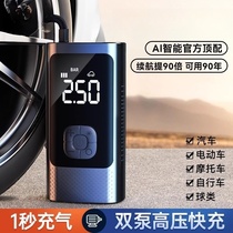 Car Wireless Air Pump Car Portable Car Air Pump Electric Car Tire High Pressure Pump Bao