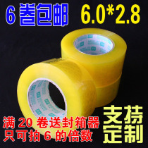 Packaging tape Sealing tape tape Taobao tape Logistics special 8 rolls of tape 6 0cm transparent tape