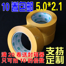 Tape Yellow tape packaging large roll transparent Taobao sealing adhesive custom sealing adhesive paper 5 cm custom