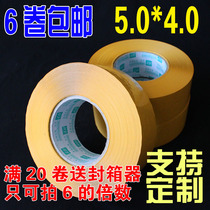 Taobao express packing tape paper tape 5cm wide 4 0 thick warning word sealing tape beige tape wholesale