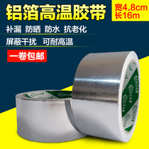 High temperature aluminum foil tape Water pipe seal waterproof tape Oil hood leak tape tin paper 48MM