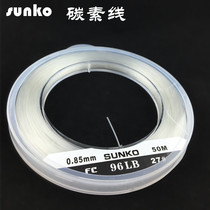 SUNKO carbon line Ship fishing front wire sea fishing iron plate wire Super wear-resistant gold gun grouper carbon line bulk