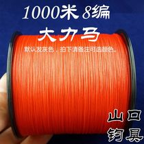 1000 m 8-made Hercules line PE line PE line anti-bite line sea fishing main line Diaoya line (mountain pass fishing tackle)
