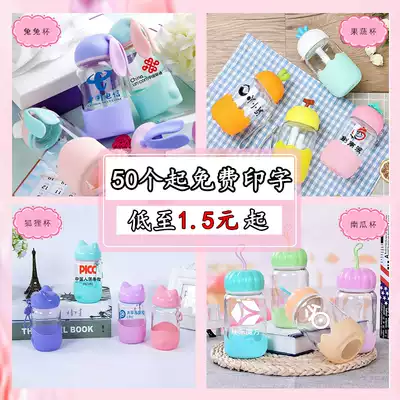 Glass water cup customized advertising Cup custom logo opening gift push activity drainage small gift Cup printing