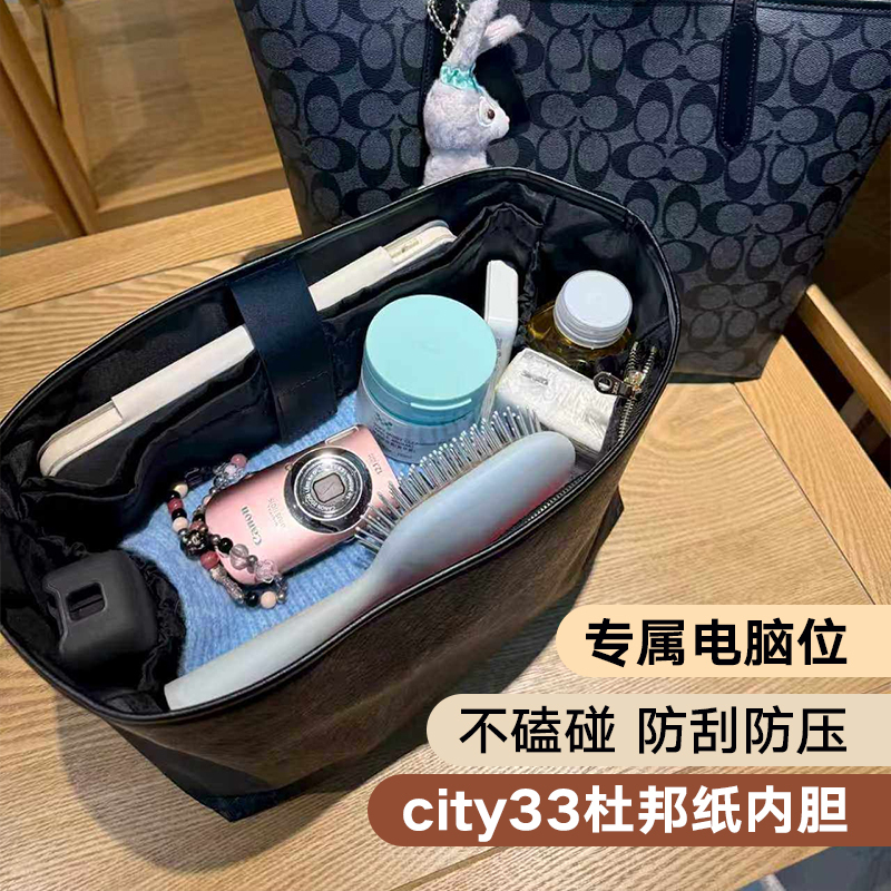 Dupont Paper Liner Suitable for Coach Tote Bag, Coach City 33 Laptop Bag, Storage Waterproof Bag Support