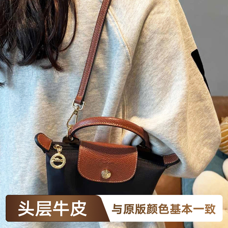 Suitable for Longchamp Crossbody Shoulder Strap, Longchamp Mini Dumpling Bag Short Handle Small Size Adjustable Convertible Strap