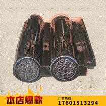Yixing glazed tile double-barrel tile drip roof ceramic tile All-ceramic tile roof building tile factory direct sales