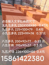 95 red bricks 95 bricks 85 solid red bricks sintered bricks wall bricks building materials building materials red bricks