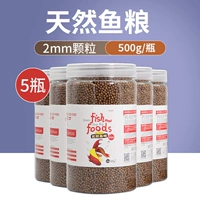 2 мм гм просмотр рыбы и зерна 500G*5