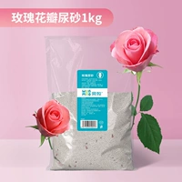 Роза моча 1 кг