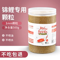 1 мм Koi Special Feed 500G (купить 2 получить 1 получить 1 бесплатно)