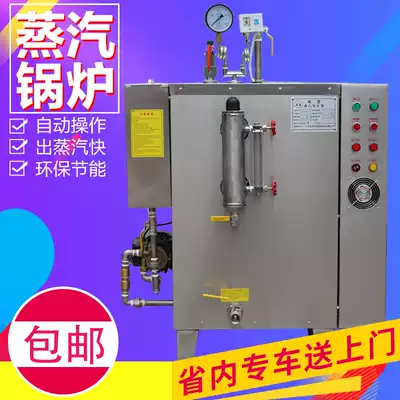 Fully automatic 304 stainless steel steam generator energy-saving electric heating commercial industrial household steam boiler 72KW