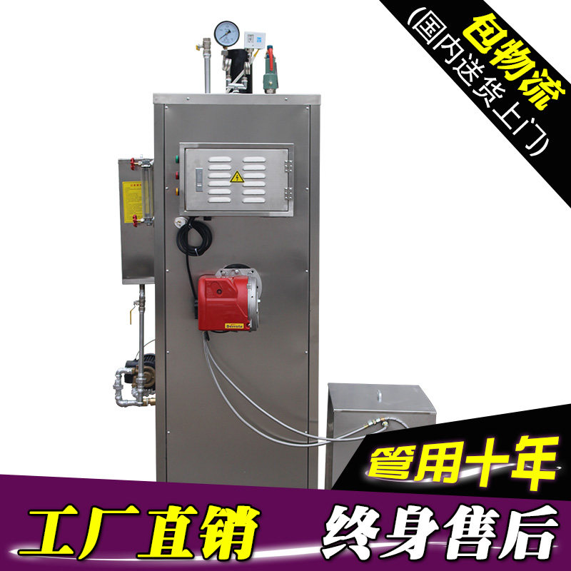 100KG fully automatic diesel tofu steam boiler Industry 0 1T stainless steel fuel steam generator Business