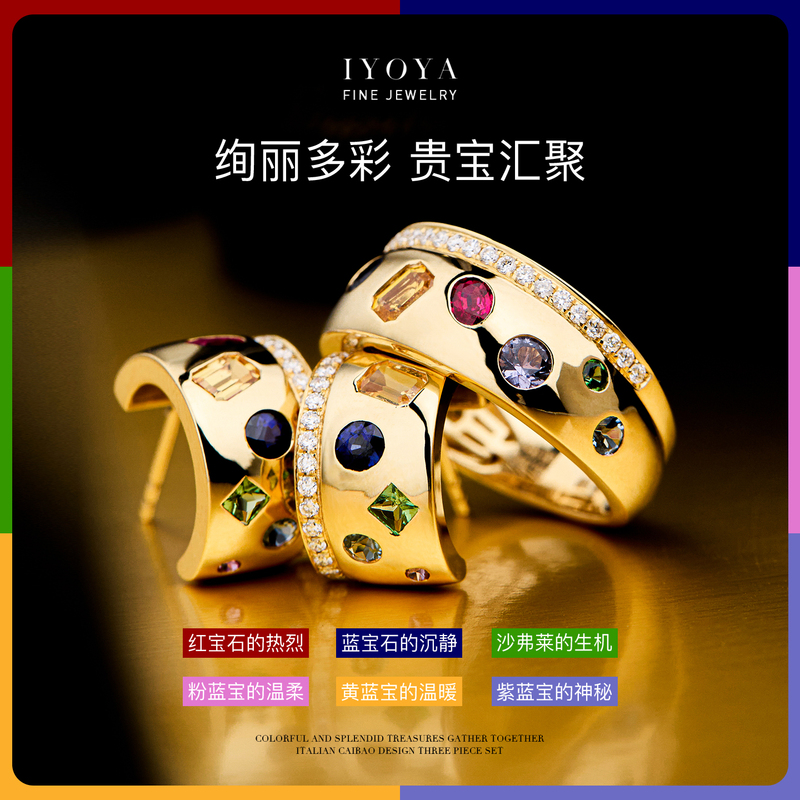 【Gilded Milan】Bright Artistry, Mature Italian Style, Treasures Gathered, Colorful Sapphire 18K Set 【Gilded Milan】Bright Artistry, Mature Italian Style, Treasures Gathered, Colorful Sapphire 18K Set