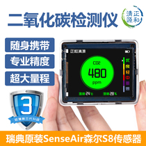 Zhenghe Qingyuan carbon dioxide detector transmitter CO2 concentration monitoring Agricultural breeding greenhouse Planting greenhouse