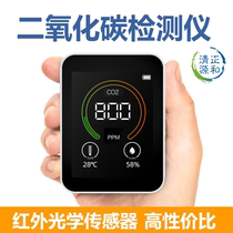 Carbon dioxide detector CO2 gas concentration CO2 analyzer Temperature and humidity test Household indoor industrial farming