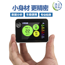Zhenghe Qingyuan A2 series PM2 5 formaldehyde carbon dioxide detector handheld air haze meter Household haze