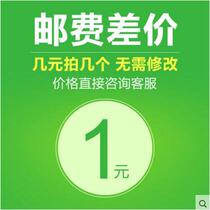 Make up the difference Postage link A few yuan to shoot a few pieces