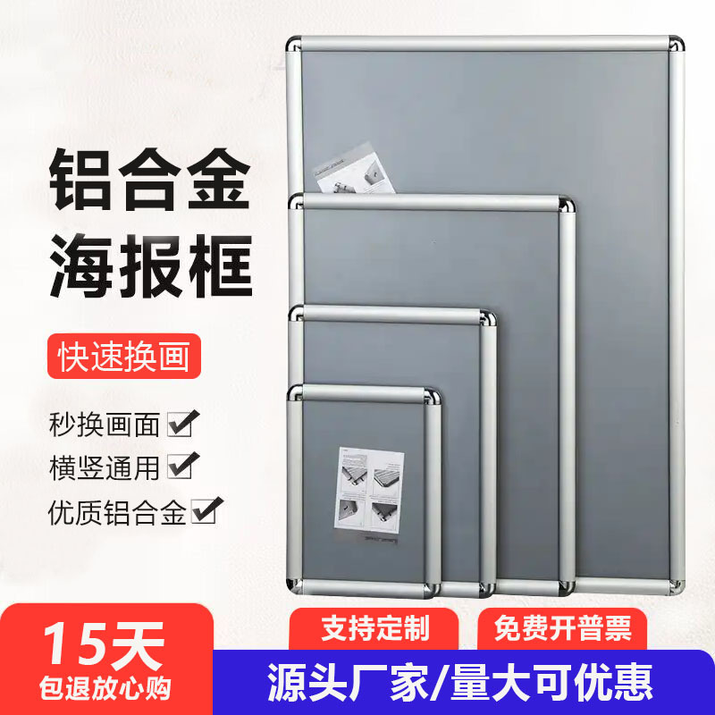 A1A2A3A4 Openable Poster Frame Elevator Advertising Frame Aluminum Alloy Photo Frame Picture Frame Business License Frame with Rounded Corners