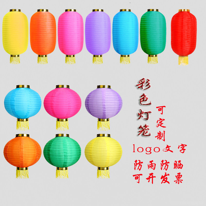 Red Lantern Hanging Mid-Autumn Outdoor Waterproof Color Lantern Yellow Blue and Pink Long Winter Gulon Spring Festival Lantern
