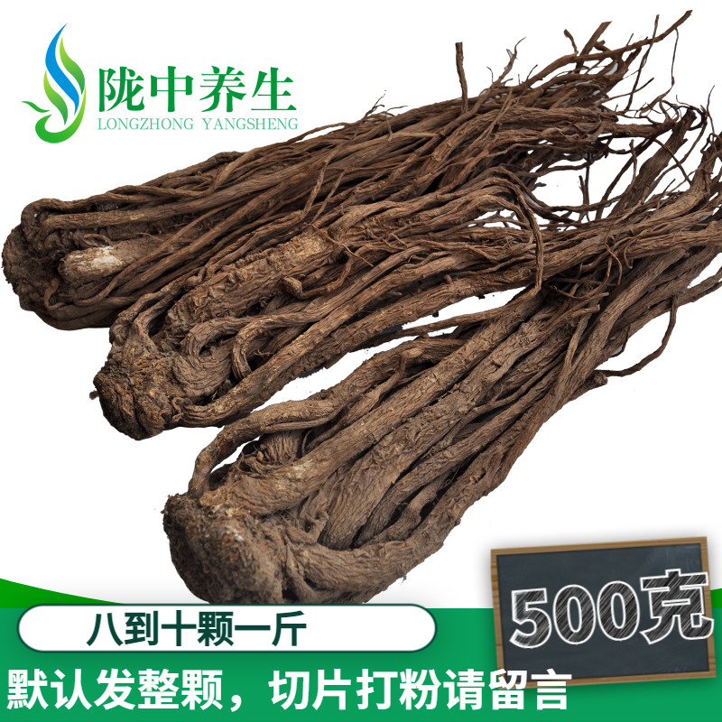当归500克原产地甘肃岷县，农家自产新货，补血圣品！🌿