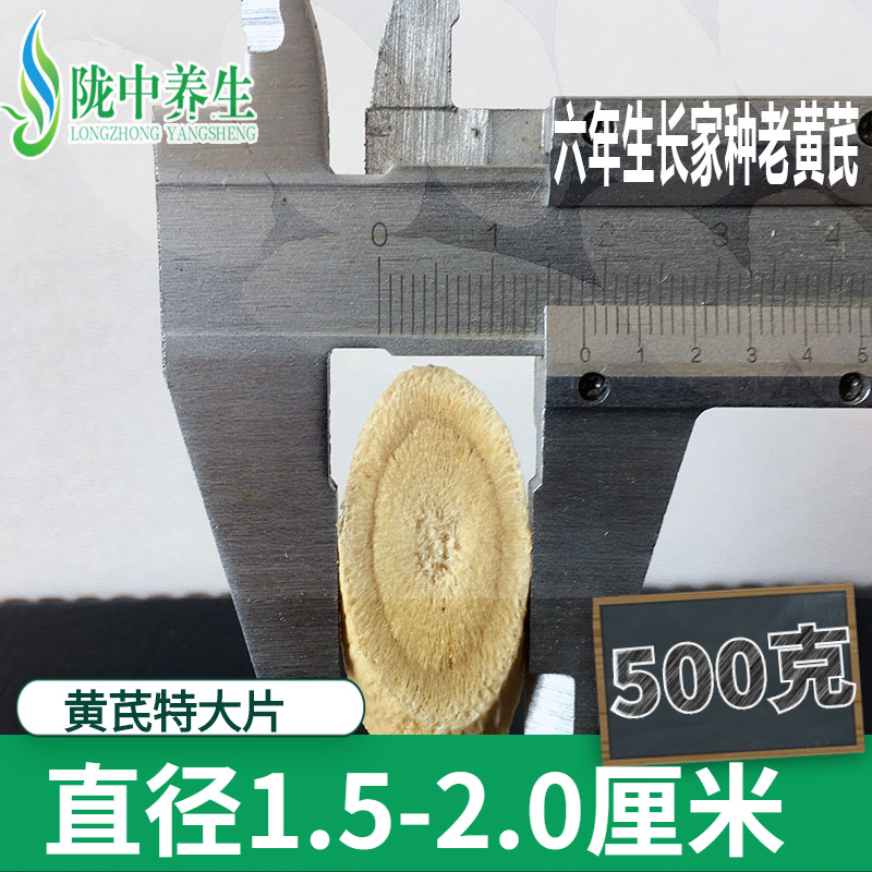 Milk vetch 500g grams of Gansu non-special-grade natural milk vetch pure Huang's northern Chinese milk vetch