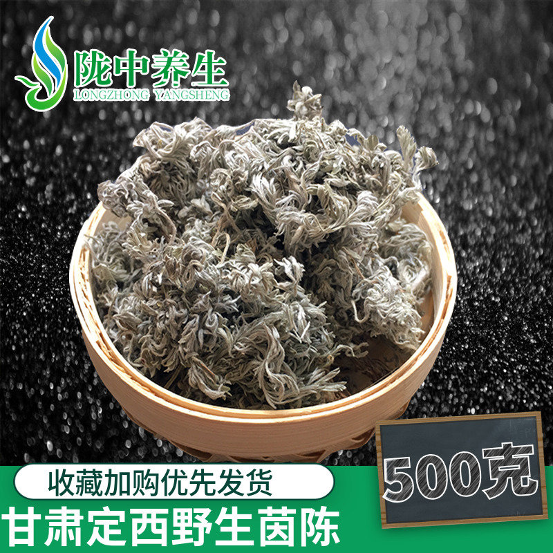 Wild capillary grass 500g fresh and dry product in March Selected soft capillary velvet Artemisia white Artemisia captiva tea