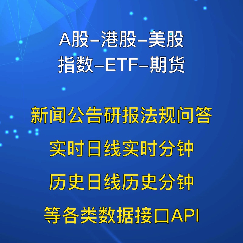 A Hong Kong and Us Index Etf News Releases Research Reports Regulatory Q&A Real-Time Historical Daily and Minute-By-Minute Price Data Interface Api A Hong Kong and Us Index Etf News Releases Research Reports Regulatory Q&A Real-Time Historical Daily and Minute-By-Minute Price Data Interface Api