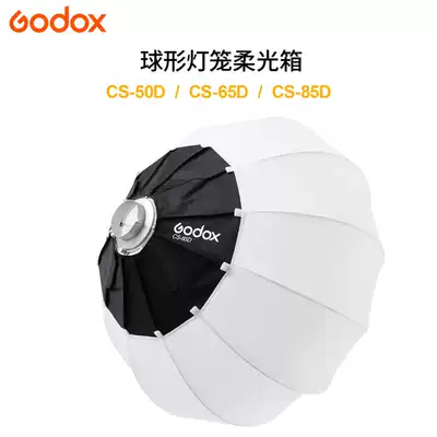 Shen Niu spherical lantern soft light box CS-50D 65D 85D Studio photography light Quick-install soft light cover Baorong bayonet