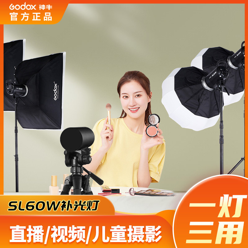 Divine Bull Photography Light SL60W Straight Podcast Room Tonic Light Led Shooting Professional Anchor Special Photo White Light Spotlight Suction Dome Light Projection Lamp Haircut Lamp Square Round Soft Light Box Soft Light Ball Often Bright Light