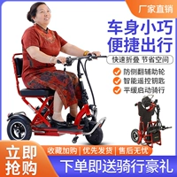 Складной велосипед для взрослых, электрический маленький трехколесный велосипед для пожилых людей, колесо