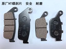 Apply GW250 GW250S F DL250 GSX250R Motorcycle disc brake sheet front and rear brake leather brake pads
