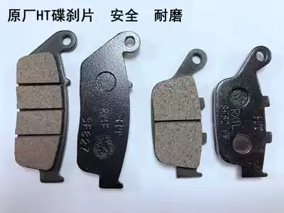 Suitable for GW250 GW250S F DL250 GSX250R locomotive disc brake front and rear brake skin brake