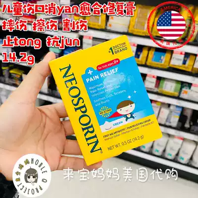 Spot American Neosporin children skin wound anti-bacteria anti-inflammatory ~ ointment cut scratch stop ~ pain healing
