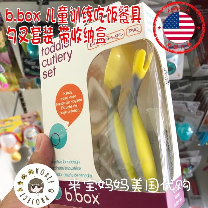 American B box baby training eating spoon baby food supplement fork spoon set elbow spoon with storage box