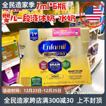 American Enfamil Mead Johnson American version of baby section golden bottle liquid milk milk 237ml * 6 bottles