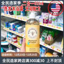 American Burts Bees baby baby shampoo shower gel two-in-one wash 620ml