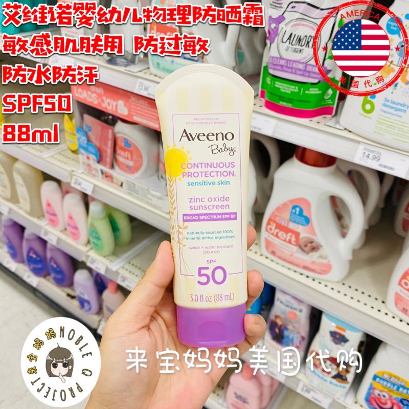 Spot USA Aveeno babyai Weibo baby boy anti-allergy physics waterproof sunscreen cream SPF50