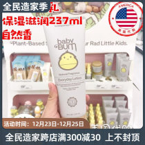 American Baby Bum Baby Baby body lotion moisturizing natural fragrance soothing moisturizer 237ml