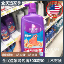 American Aussie kangaroo childrens shampoo conditioner shower gel 3 in 1 865ml