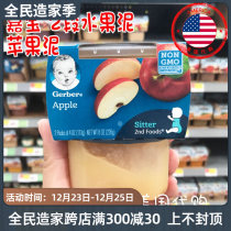 United States Gerber Garbo 2 baby food supplement Apple two piece fruit puree non GMO baby snack