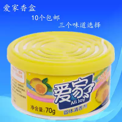 Aijia solid deodorant 70g Air freshener Household deodorant powder room aromatic deodorant 10 boxes