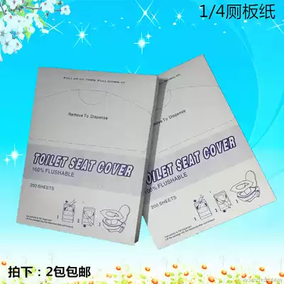 1 4 Disposable toilet zuo dian zhi zuo ce zhi ce ban zhi zuo bian zhi toilet mat 200 per pack 2 package
