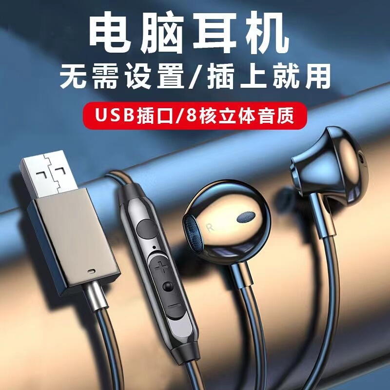 Computer Headphones USB Interface Wired with Microphone In-Ear Gaming Universal for Desktop and Laptop