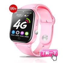 Huawei mobile phone is suitable for Xiaocai Tian 4G full Netcom childrens phone watch smart video call gps positioning Elementary School junior high school students call boys and girls waterproof can plug in the card bag bracelet