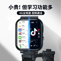 Xiaocai Tian 4G full Netcom childrens phone watch smart card multi-function video call GPS positioning waterproof Primary School students junior high school boys and girls Huawei mobile phone for Booker