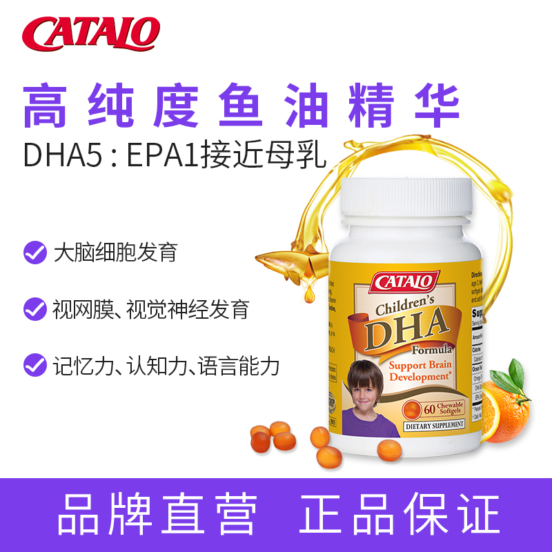美国进口 家得路 CATALO 儿童鱼油 60粒 图2