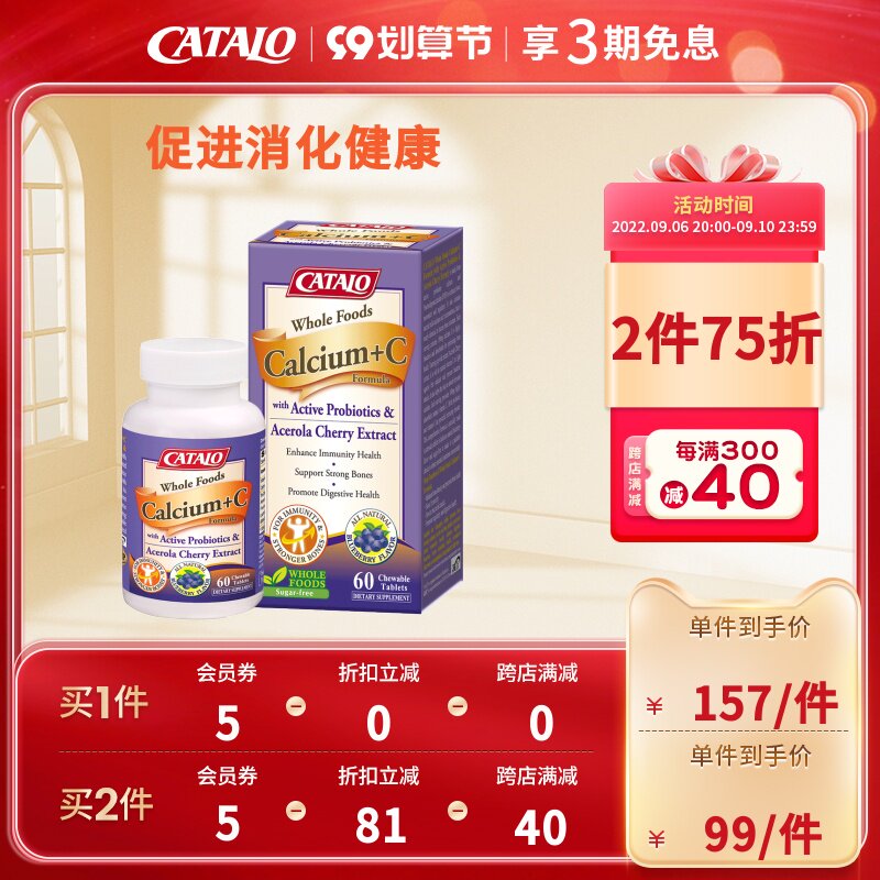 CATALO Jiade Road Milk Calcium Probiotics Vitamin C Tablets Blueberry Flavor 60 Capsules Strong Bone Care Stomach Imported