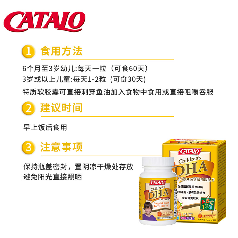 美国进口 家得路 CATALO 儿童鱼油 60粒 图3